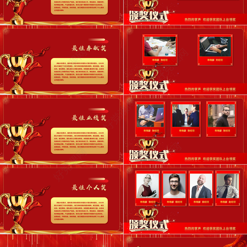 2022跨年战役启动会PPT红色喜庆虎年企业年会颁奖典礼暨誓师大会模板