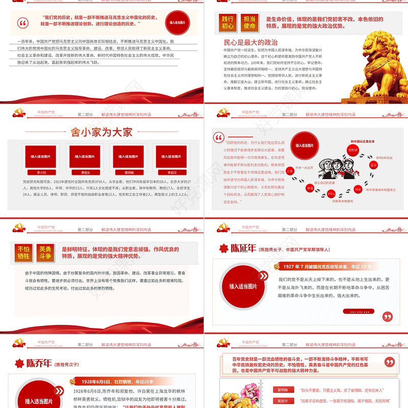 2021弘扬伟大建党精神分离答好“新考卷”PPT模板七一讲话专题辅导