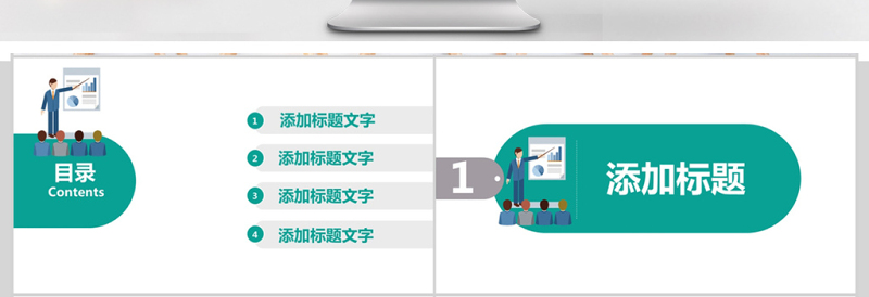 2018公司校园招聘ppt模板