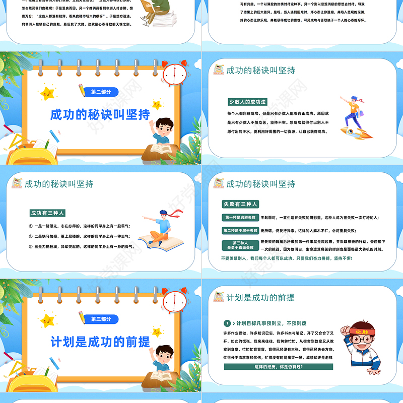 2023新学期树信念燃希望PPT中小学生春季开学第一课主题班会课件模板下载