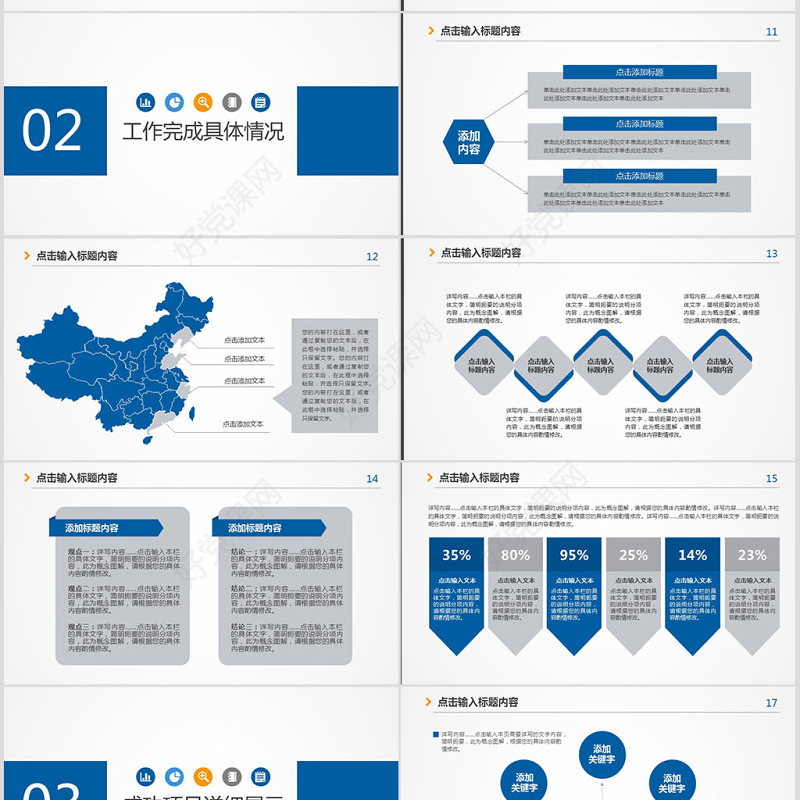 个人晋升述职报告ppt模板幻灯片下载