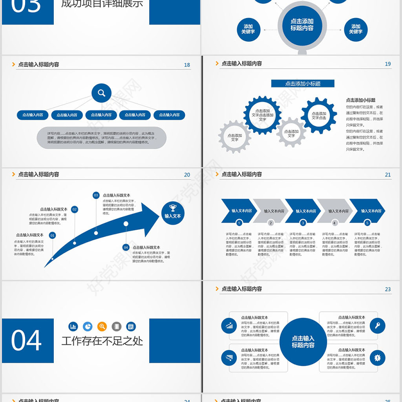个人晋升述职报告ppt模板幻灯片下载