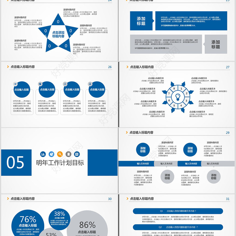 个人晋升述职报告ppt模板幻灯片下载