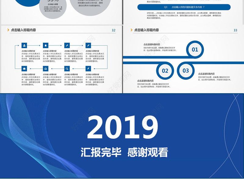 个人晋升述职报告ppt模板幻灯片下载