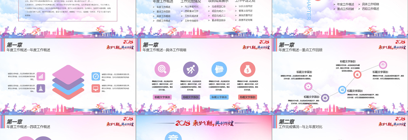 乘梦飞翔共创辉煌青春励志总结计划PPT