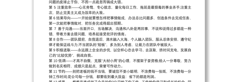 忠于信仰执着前行党课讲稿材料