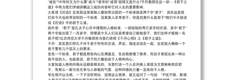 读书心得作文500字五年级13篇