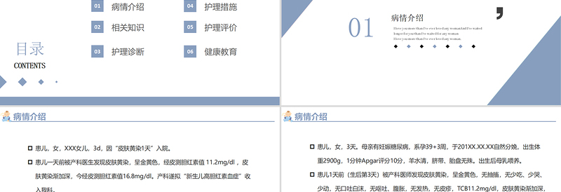 2022新生儿高胆红素血症PPT清新个性医疗风医疗教学各种疾病医理PPT模板