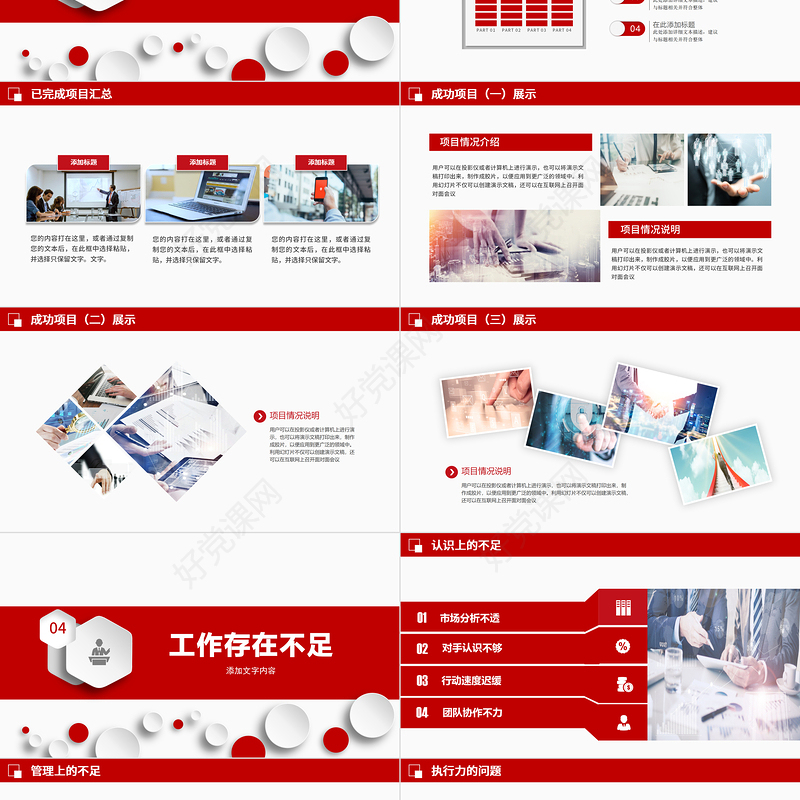 2023销售部工作汇报工作总结年终总结述职报告新年工作计划PPT模板