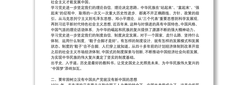 第七次西藏工作座谈会重要讲话研讨发言材料14篇