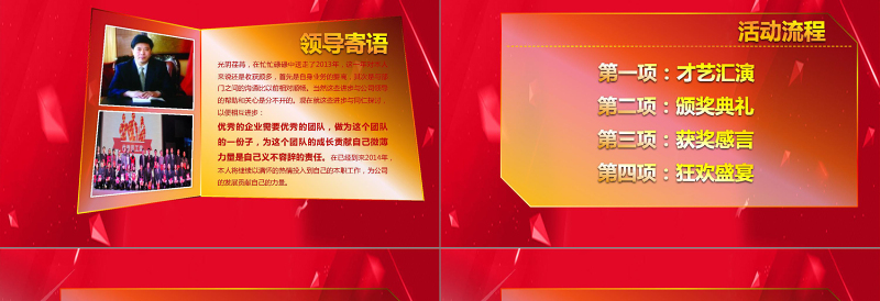 2016颁奖典礼颁奖盛典优秀表彰PPT