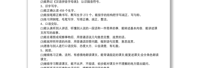 教师个人三年规划目标及实施计划11篇