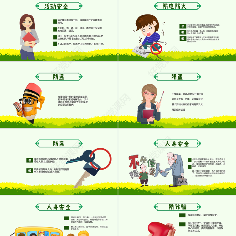 原创小学生校园安全ppt模板交通安全主题班会-版权可商用