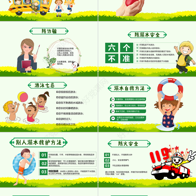 原创小学生校园安全ppt模板交通安全主题班会-版权可商用