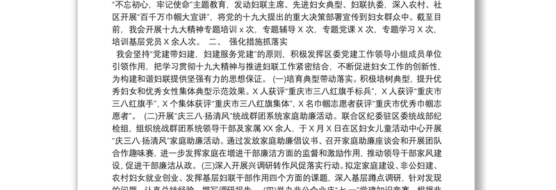 2021年基层单位党史学习教育总结报告