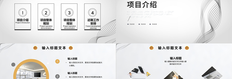 2022项目启动会PPT简约商务风公司企业新年启动会课件模板