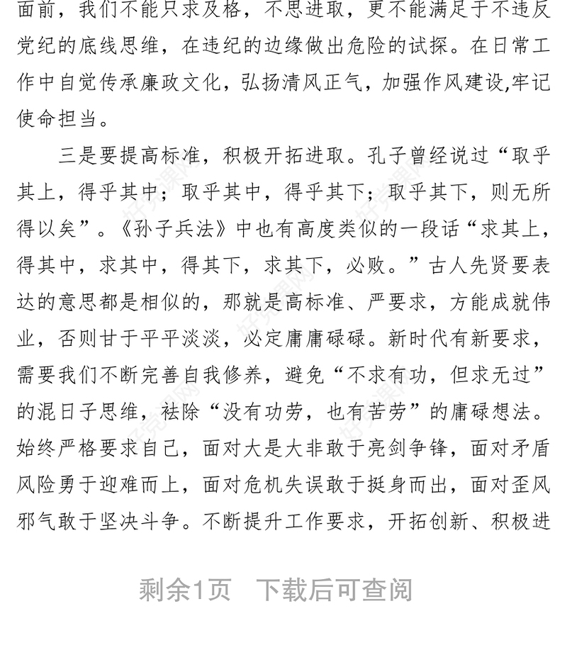 不忘初心砥砺前行做共产主义的信仰者与践行者之干部学习心得体会