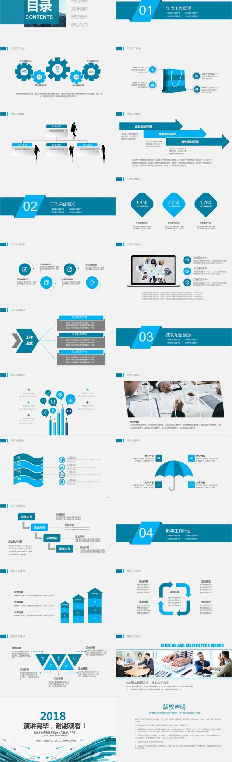 月度工作总结工作汇报动态PPT模板