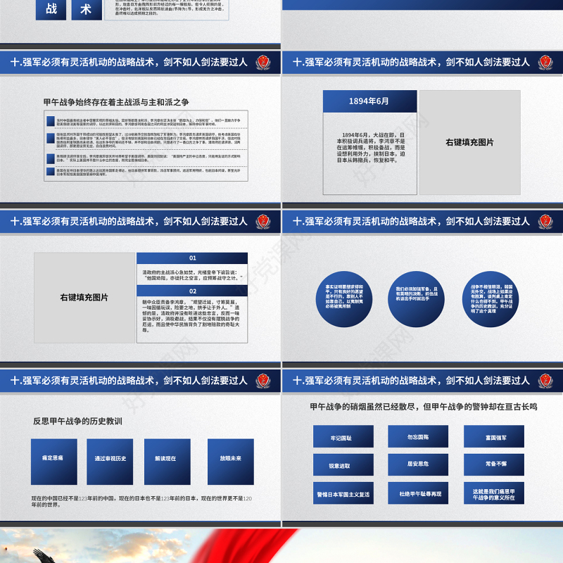 原创甲午殇思谈强军之路八一军队教育建设强大海军航母舰队-版权可商用