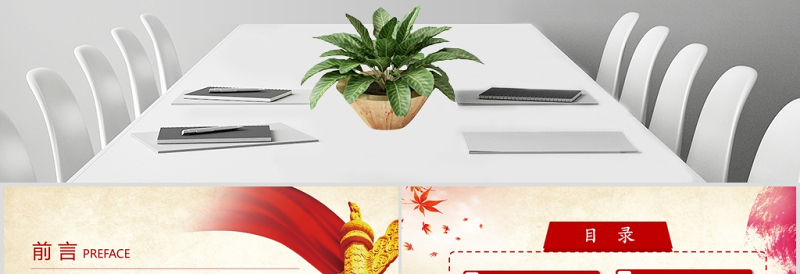  政府党政中共中央办公厅印发通知中央形式主义突出问题为基层减负PPT模板