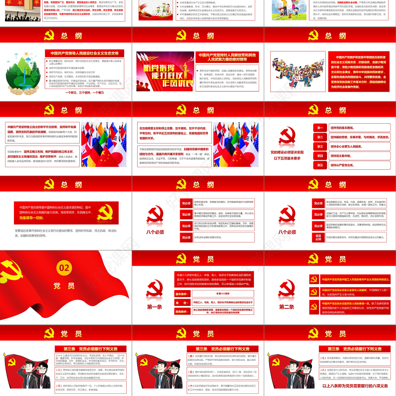 2019红色十九大精神PPT模板