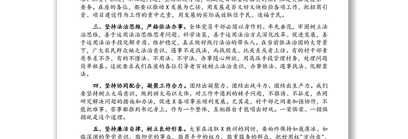 在全镇第三季度工作总结大会上的讲话