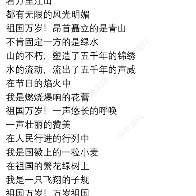 红色经典诵读讲稿