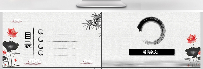 中国风祥云莲花PPT背景