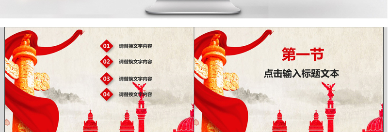 稳重大气和谐社会扫黑除恶ppt模板