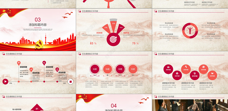 纪念周恩来诞辰120周年PPT模板