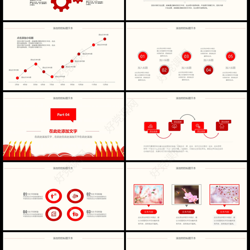 共青团团委团组织团支部团委PPT模板