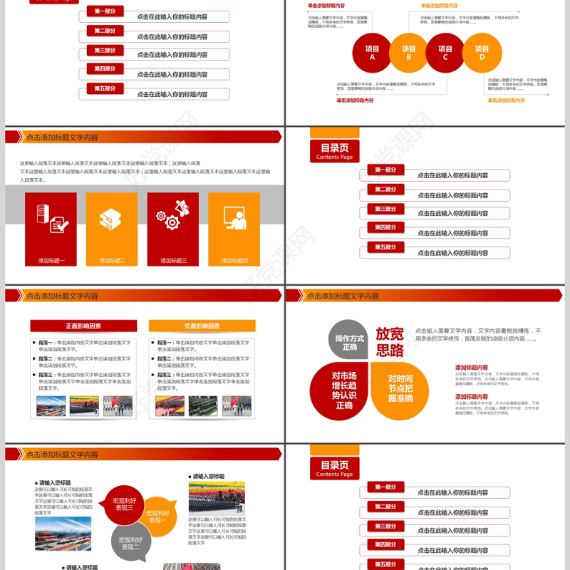 欢度国庆建国68周年华诞国庆ppt模板