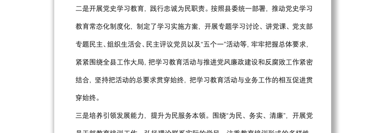 党支部2022年上半年党建工作总结