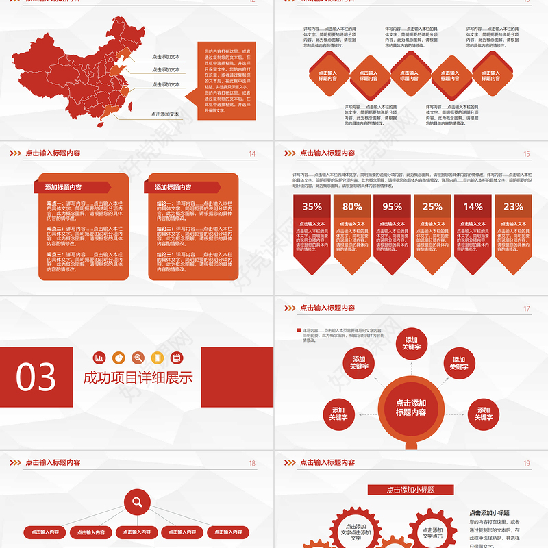 年终述职报告PPT大气极简风公司工作总结模板