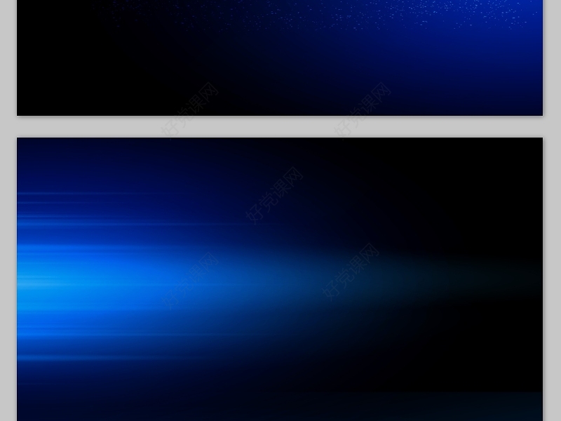 炫丽唯美蓝色光束高清幻灯片背景