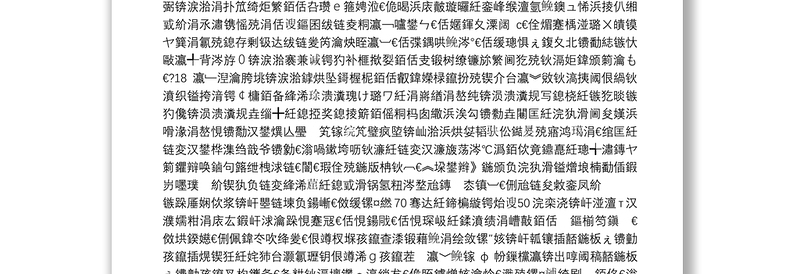 中国地质大学（武汉）校长｜在2021年毕业典礼上的讲话：自强与无我