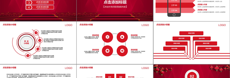 狗年大吉企业年会年终总结PPT模板