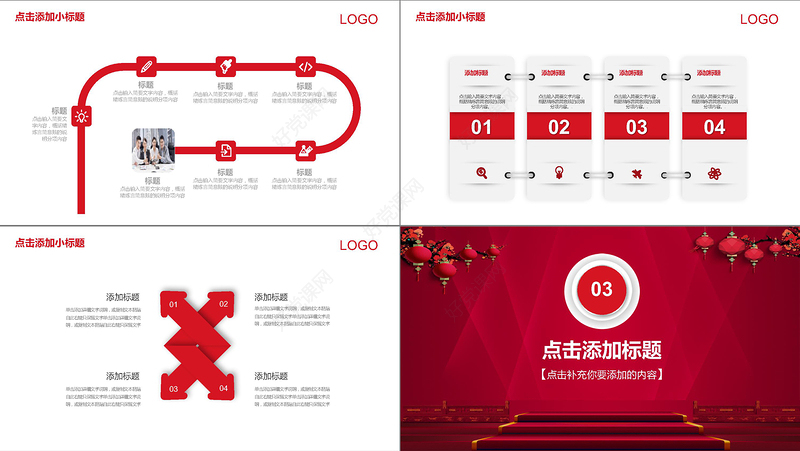 狗年大吉企业年会年终总结PPT模板