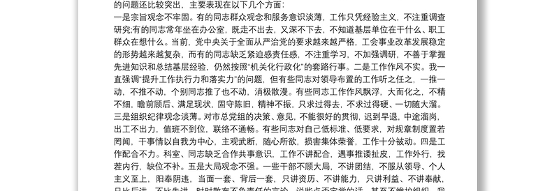 党员党风廉政党课讲稿三篇