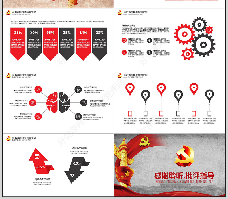 法律讲堂知识讲座培训普法宣传PPT