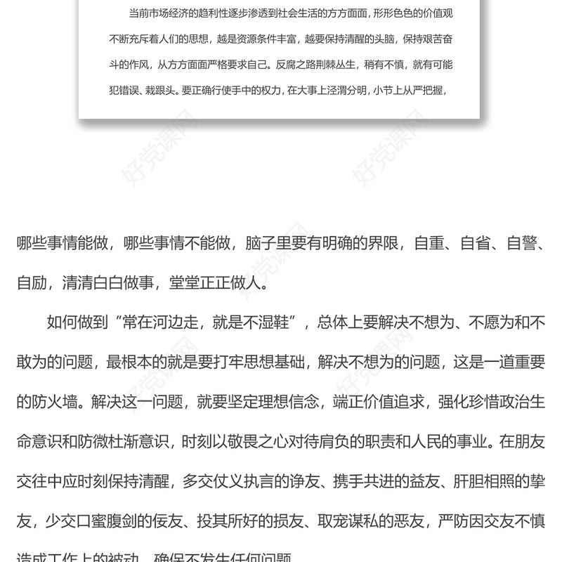 观看警示教育片心得体会