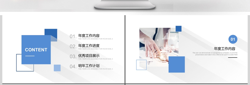 蓝色清爽淡雅商务工作汇报通用PPT模板