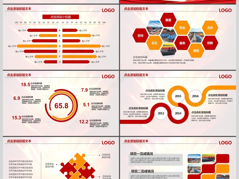 欢度十一国庆节建国68周年ppt