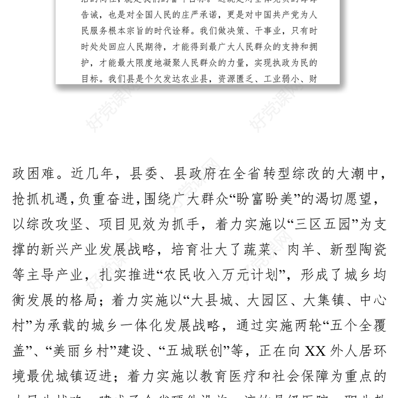 从“”平语近人”中领悟总书记为民情怀-观《平“语”近人》心得体会