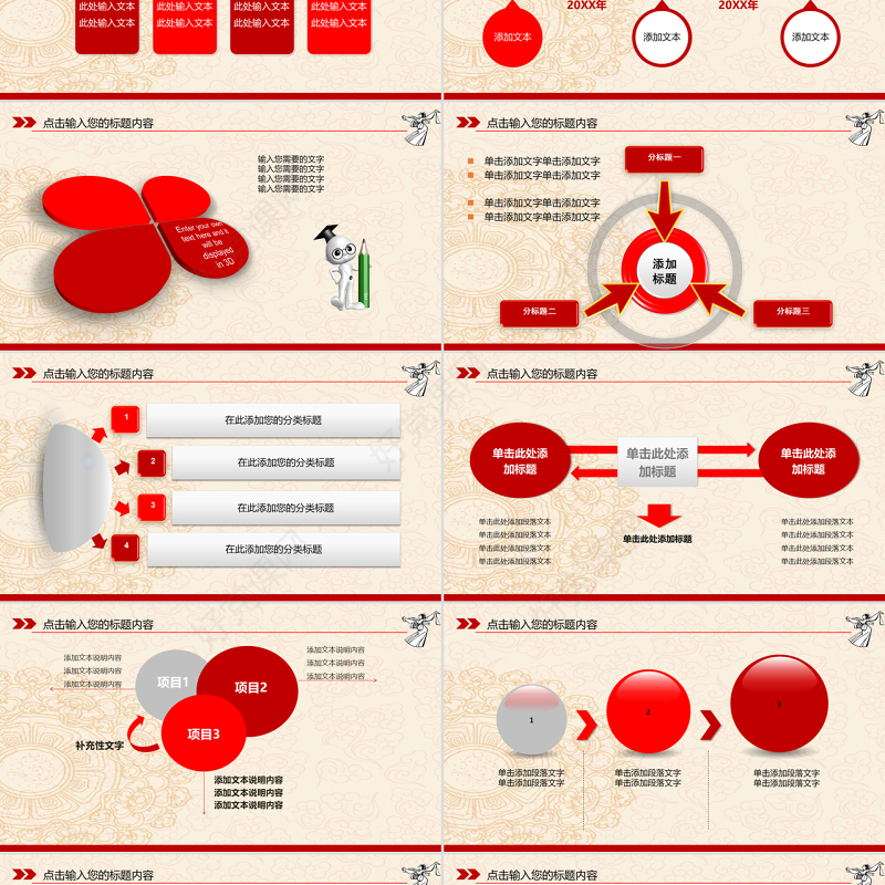 原创剪纸风格民族团结民族舞蹈PPT模板-版权可商用