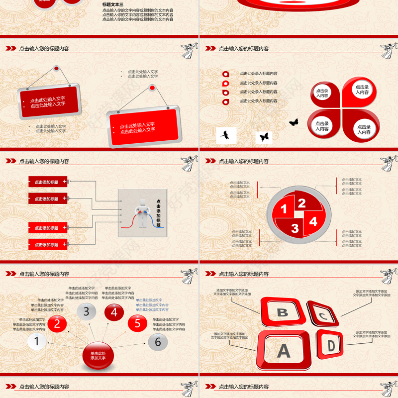 原创剪纸风格民族团结民族舞蹈PPT模板-版权可商用