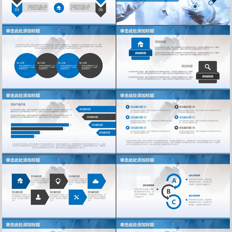医院年终年度工作汇报工作总结PPT