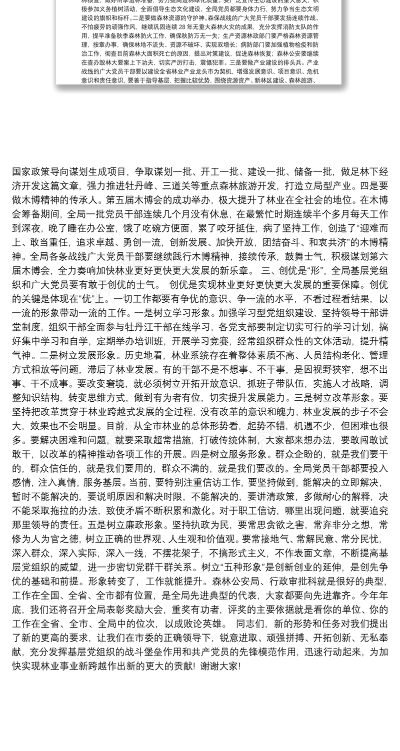 七一表彰会议上的领导讲话稿