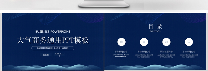 唯美大气商务新品发布会招商融资创业融资企业介绍ppt模版