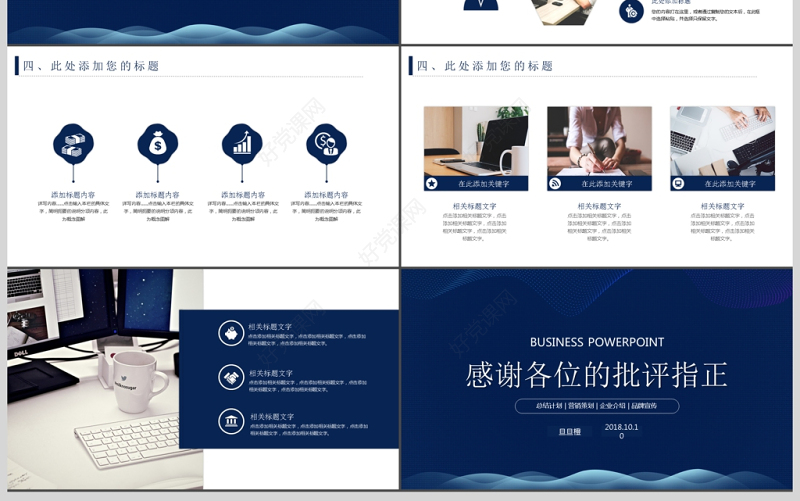 唯美大气商务新品发布会招商融资创业融资企业介绍ppt模版